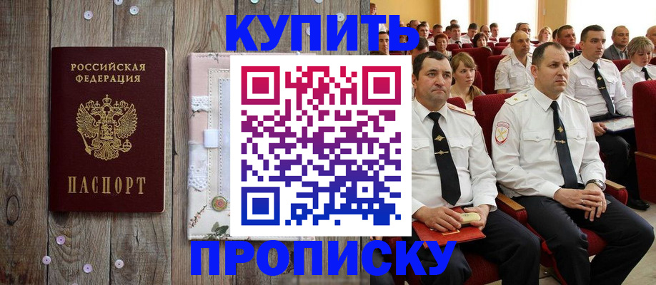 прописка поиск в Самаре