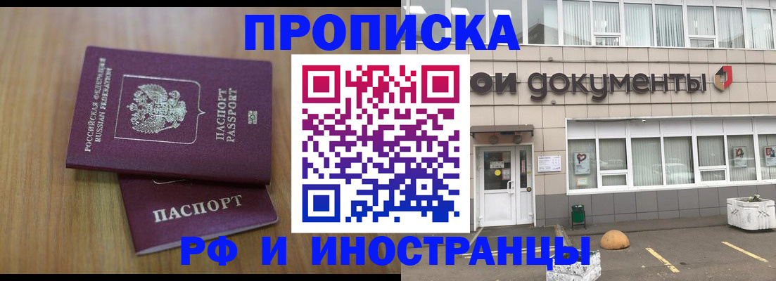 прописка в квартире в Самаре