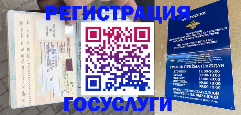 прописка гарантия в Самаре