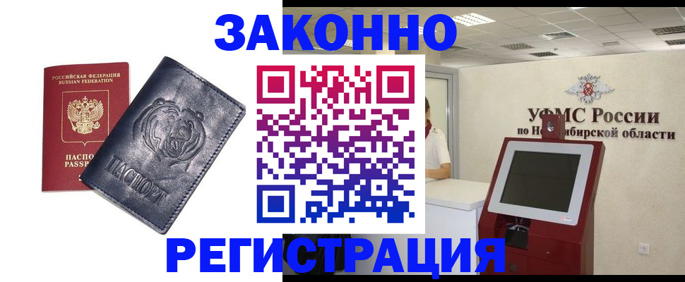 прописка штамп в Самаре