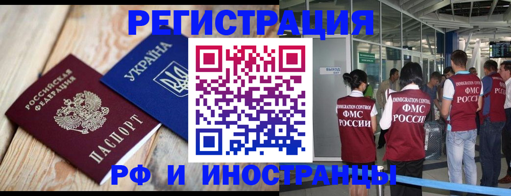 временная регистрация для школы в Самаре