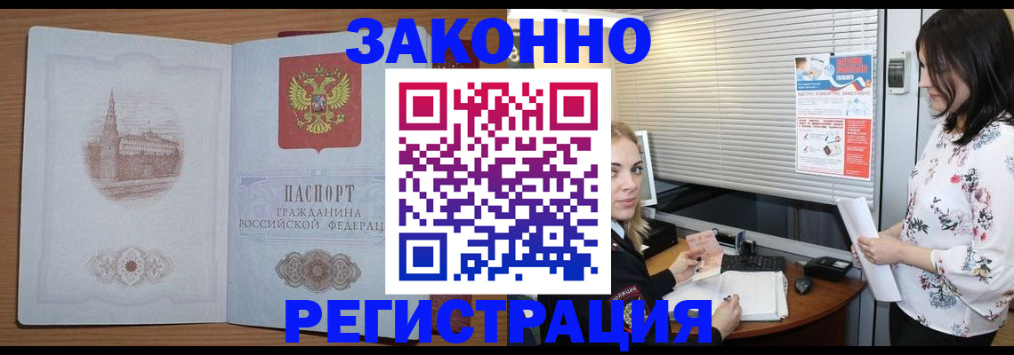 временная регистрация для всех в Самаре